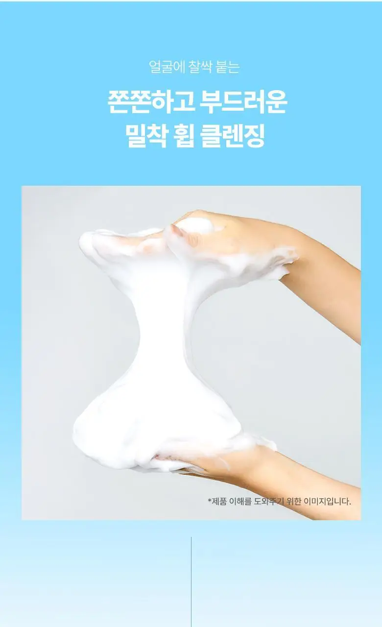 [미세먼지 세정] 식물나라 제주 탄산수 휩 파워 클렌징 폼 120ml 단품/1+1 상세페이지 6